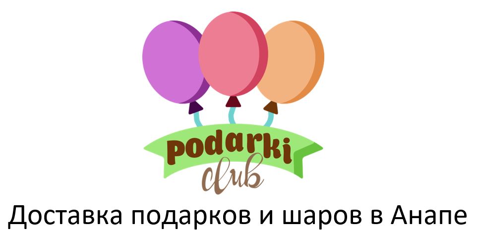 «Podarki club» Заказ и Доставка шаров в Анапе